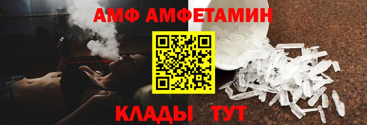 АМФЕТАМИН VHQ Родники
