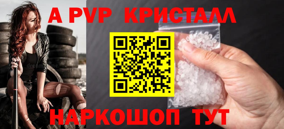 А ПВП мука Родники