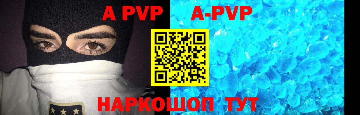 Alpha-PVP кристаллы  А ПВП  Вход с VPN  Родники  Alpha PVP кристаллы  А ПВП крисы CK 