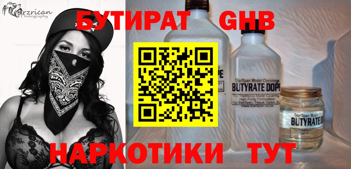 Родники  Бутират вода  Вход с VPN 