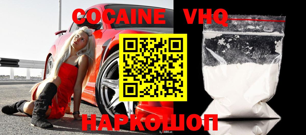 COCAIN Эквадор  Cocaine  Родники  Кокаин Эквадор 