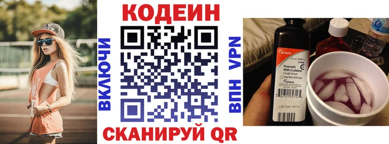 сколько стоит Родники Кодеиновый сироп Lean Purple Drank