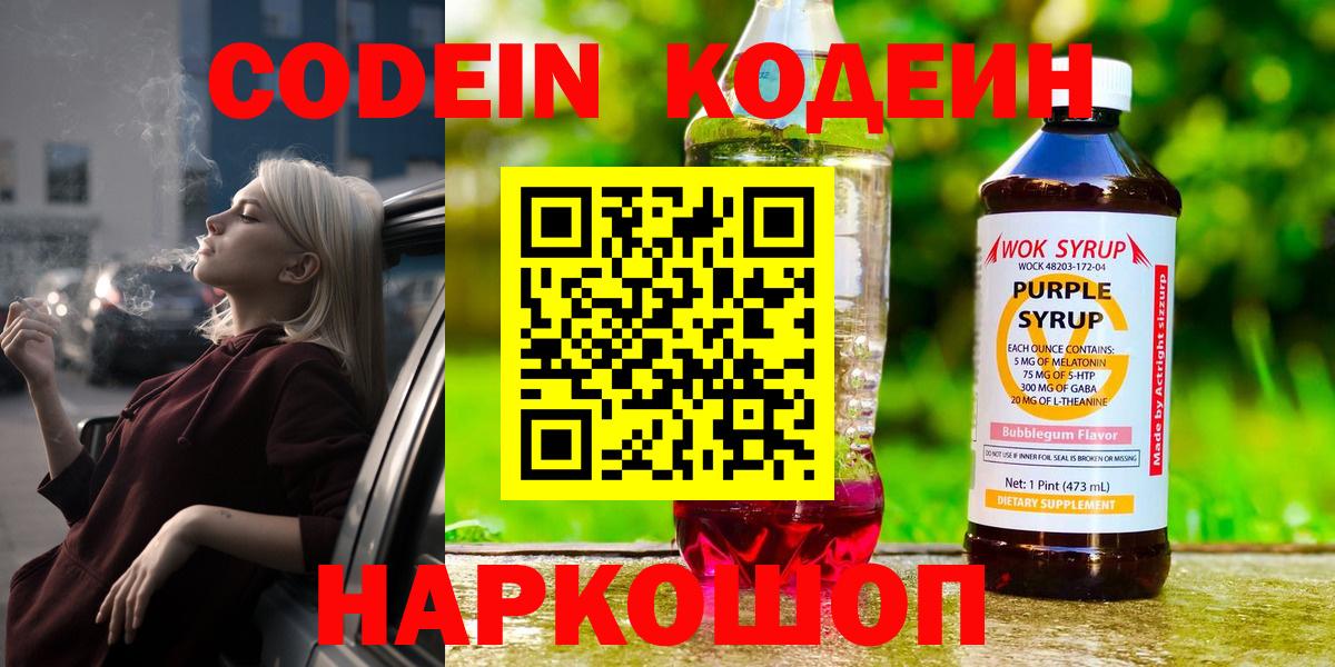 Кодеиновый сироп Lean напиток Lean (лин)  Вход с VPN  Кодеиновый сироп Lean напиток Lean (лин)  Родники 