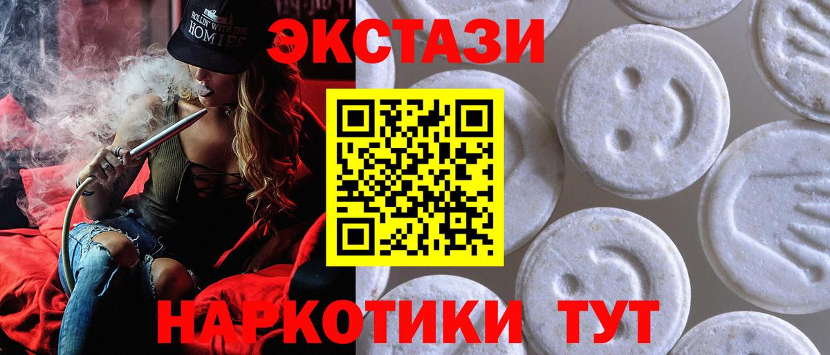 Ecstasy MDMA Родники