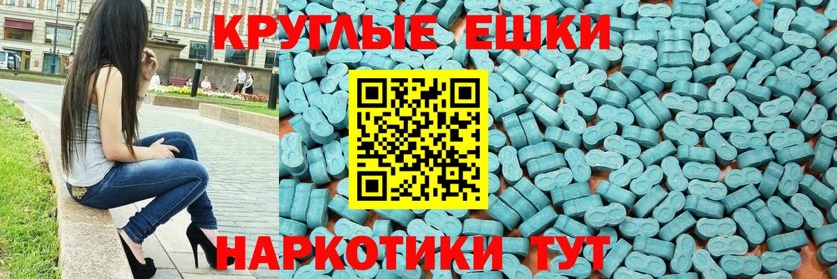 Родники  ЭКСТАЗИ  Вход с VPN  Экстази Punisher  Экстази DUBAI 