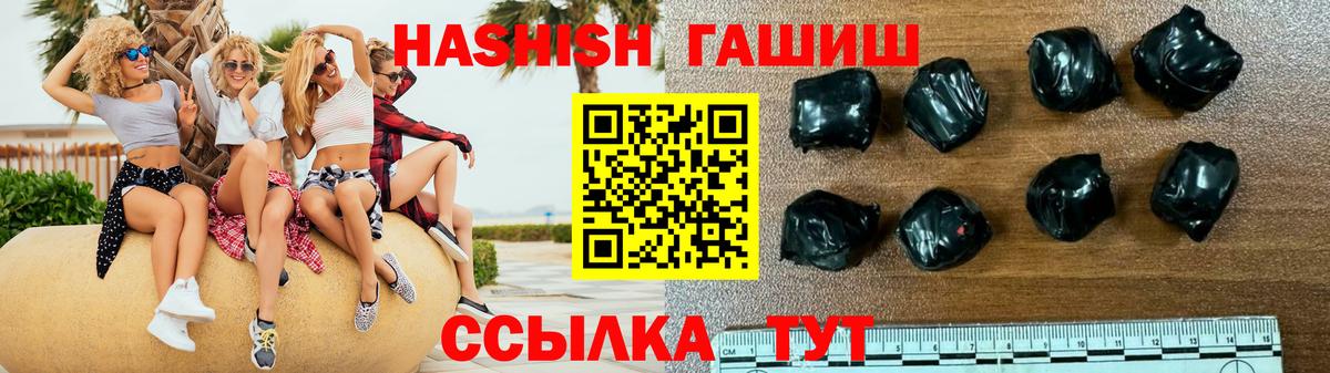 ГАШИШ гарик  Вход с VPN  Гашиш  Родники 