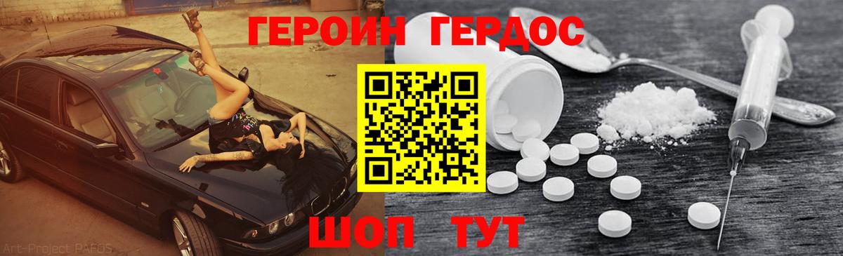 ГЕРОИН  Вход с VPN  Родники  Героин Афган 
