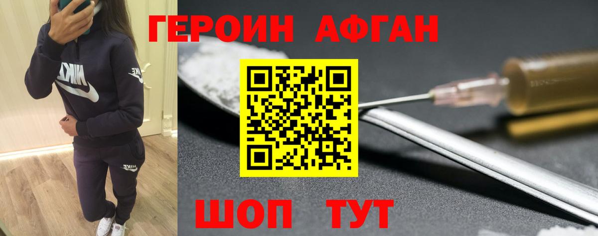 ГЕРОИН VHQ  Родники 