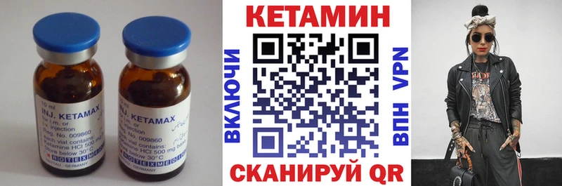 где найти   Родники  КЕТАМИН VHQ 