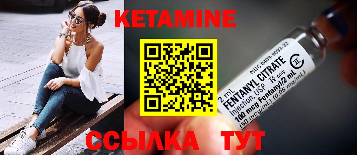 КЕТАМИН ketamine  Кетамин ketamine  Родники 
