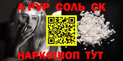 спайс Заводоуковск