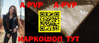 стаф Апшеронск