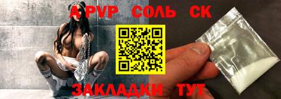 спайс Заводоуковск