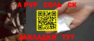 спайс Заводоуковск