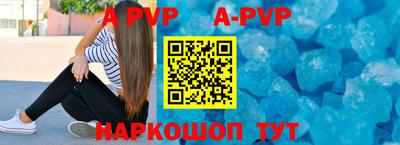 стаф Апшеронск