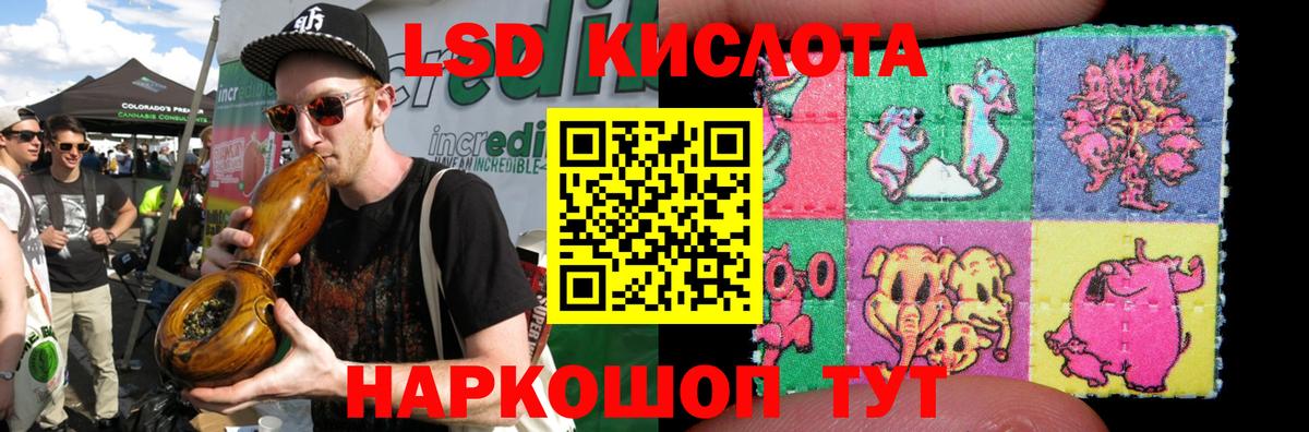 LSD-25 экстази кислота Родники