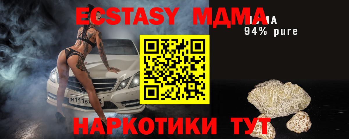 Родники  MDMA VHQ  МДМА кристаллы  Вход с VPN 