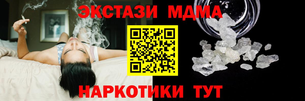 MDMA молли Родники