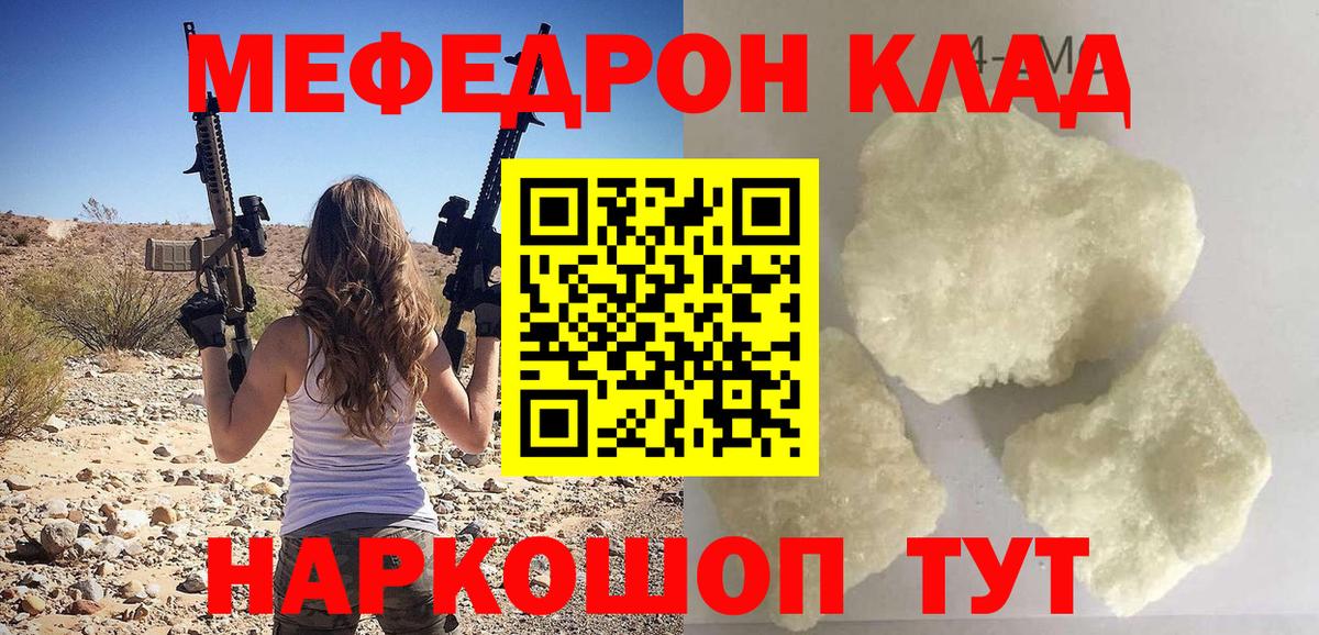 Меф mephedrone  МЯУ-МЯУ мука  МЯУ-МЯУ  Родники 