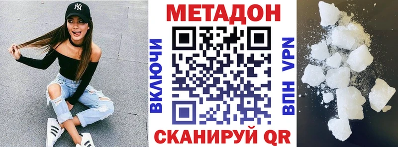 Метадон кристалл  где продают   Родники 