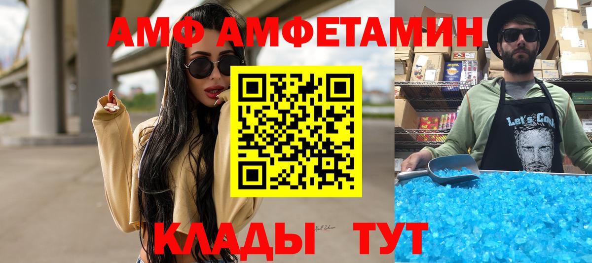МЕТАМФЕТАМИН винт Родники