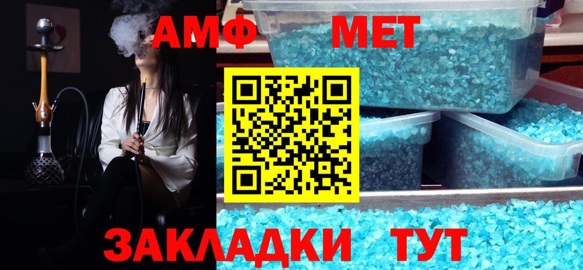 Метамфетамин  Родники  Метамфетамин мет 