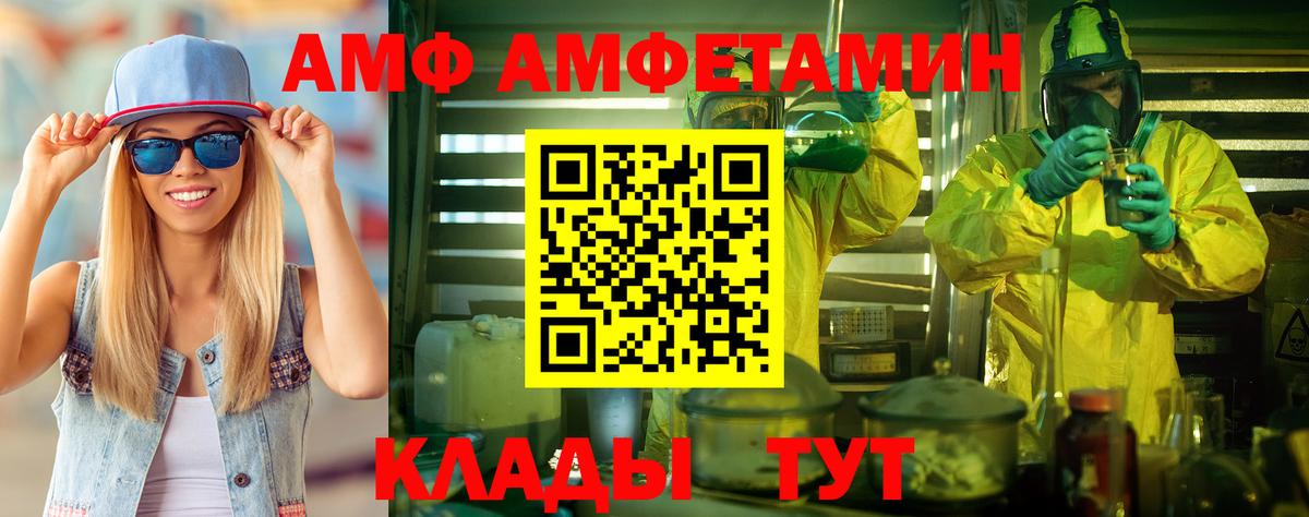 Первитин пудра  Метамфетамин  Родники  Вход с VPN 
