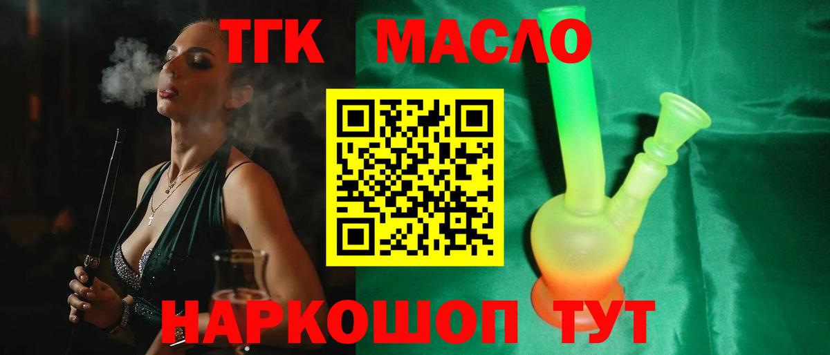 ТГК вейп с тгк Родники